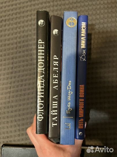 Книги Карлос Кастанеда, Дэн Миллмен, Тайша Абеляр