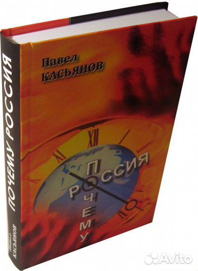 Касьянов П.В. 