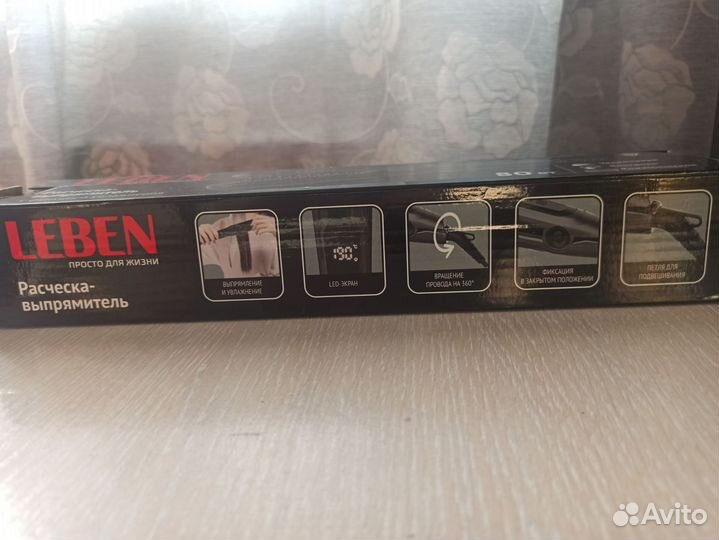 Расческа выпрямитель для волос Leben