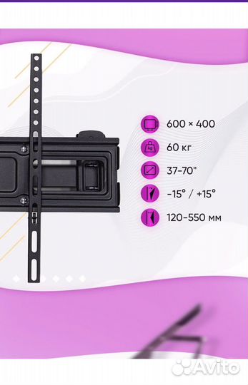 Премиум кронштейн для led и lcd телевизоров 37-70