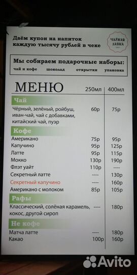 Кофе на Ленина