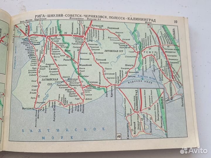 Справочник жележных дорог СССР 1966г