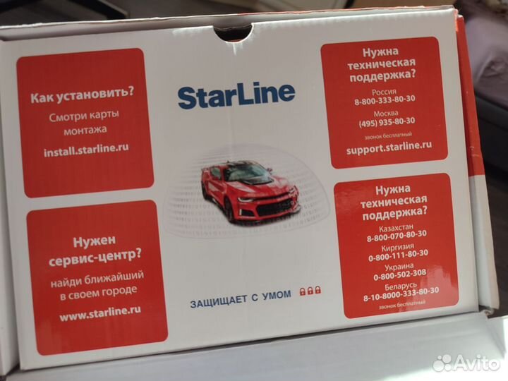 Сигнализация starline s96 v2