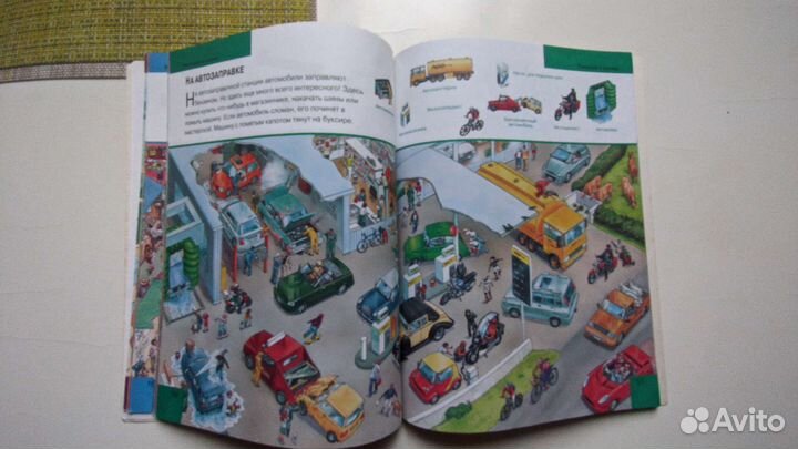 Детская энциклопедия