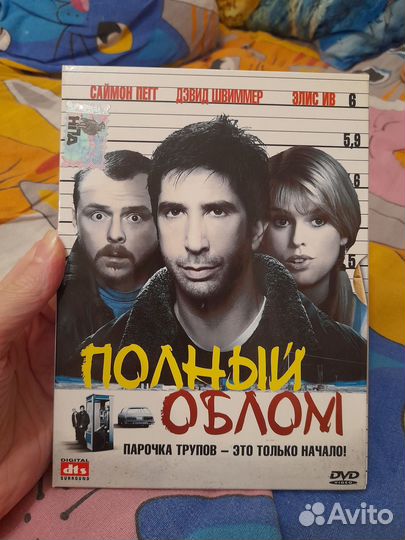 Полный облом комедия двд диск dvd кино