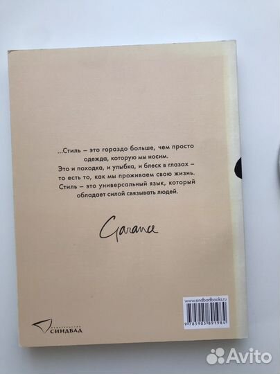 Love style life Гаранс Доре