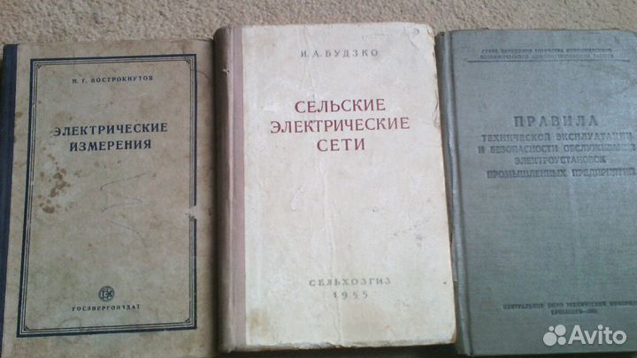 Книги для электриков