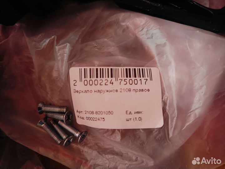 Боковые зеркала