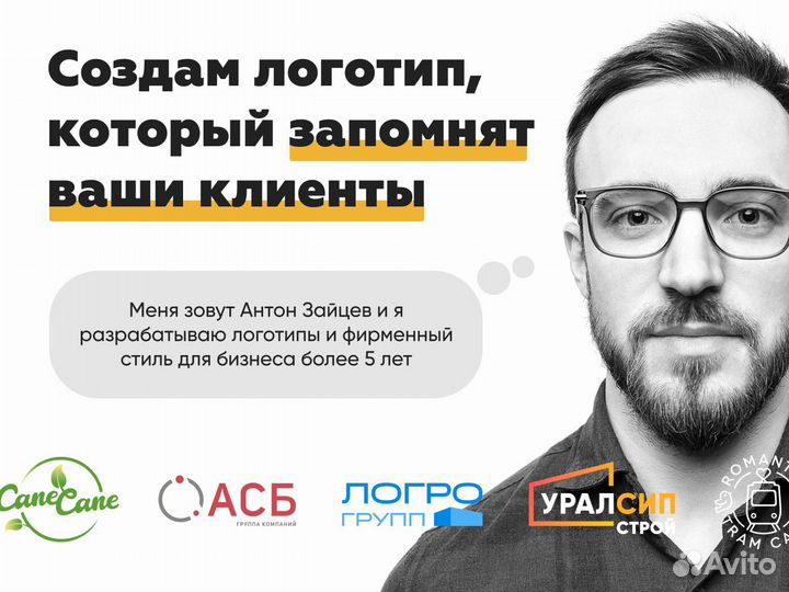 Разработка/создание логотипа и фирменного стиля