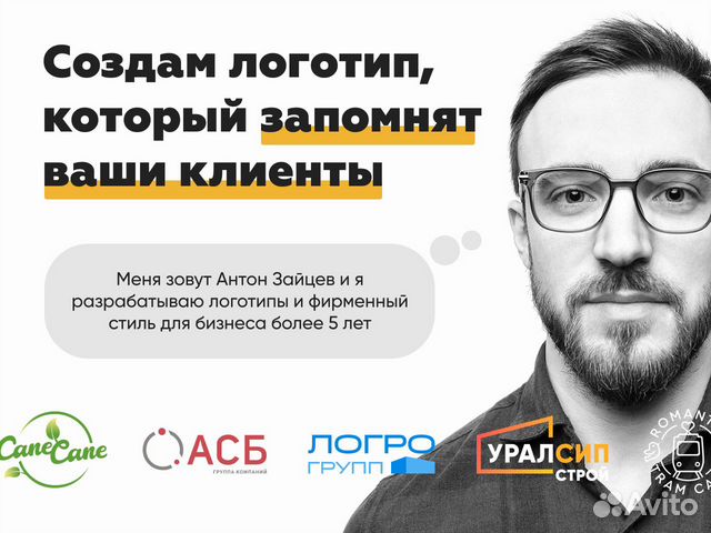 Разработка/создание логотипа и фирменного стиля