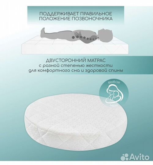 Матрас детский круглый