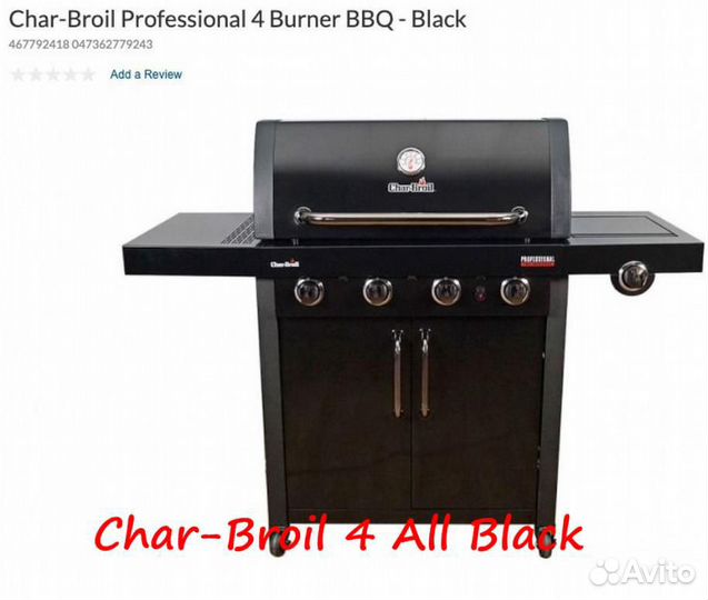 Гриль Char-Broil Professional core
