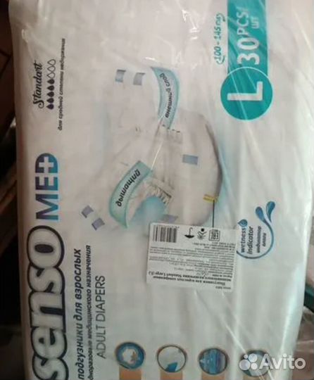 Подгузники для взрослых Seni и Sensa