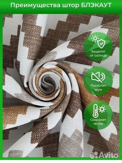 Шторы блэкаут, комплект 300 ширина 250 высота