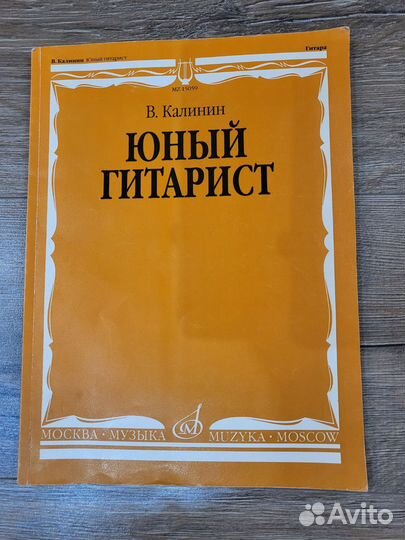 Ноты для гитары