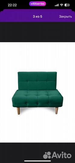 Мини диван
