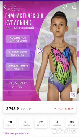 Купальник для девочки новый гимнастический