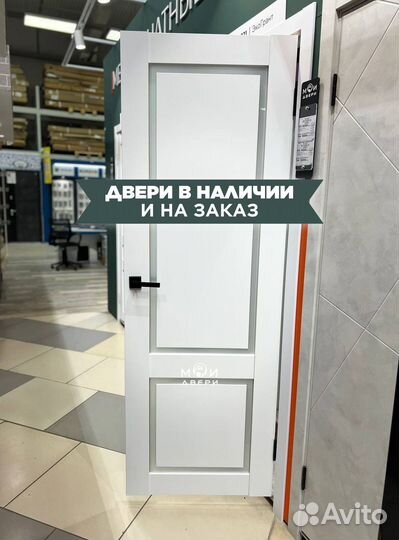 Дверь межкомнатная в наличии и на заказ