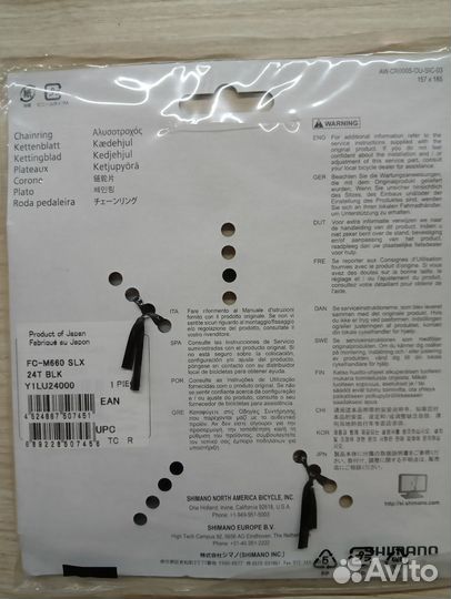 Звезда Shimano SLX 24T BCD64 для FC-M660-10