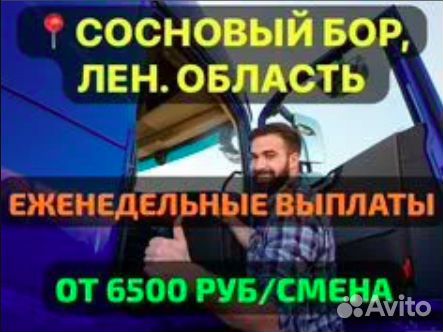 Водитель кат С самосвал. Вахта