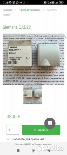 Siemens датчики и модуль