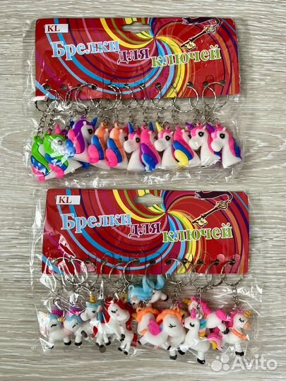 Брелки