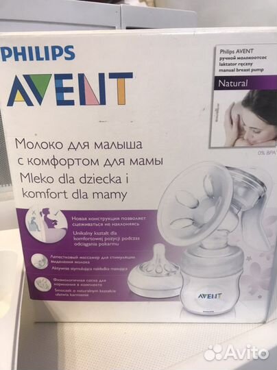 Ручной молокоотсос Avent