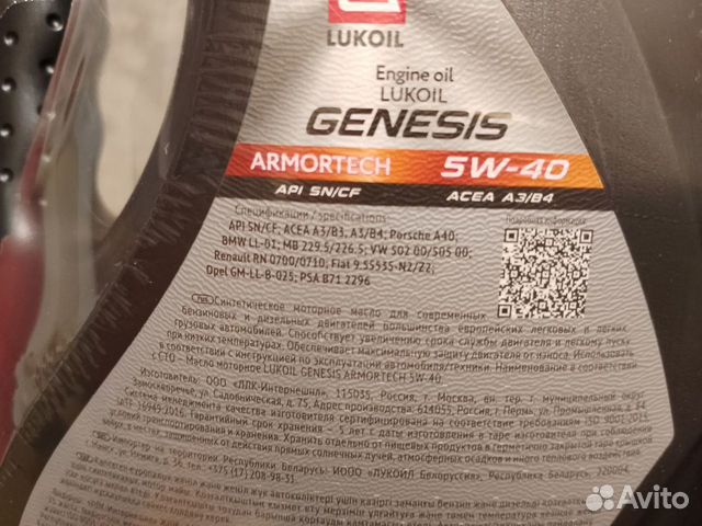 Lukoil genesis armortech объявление продам