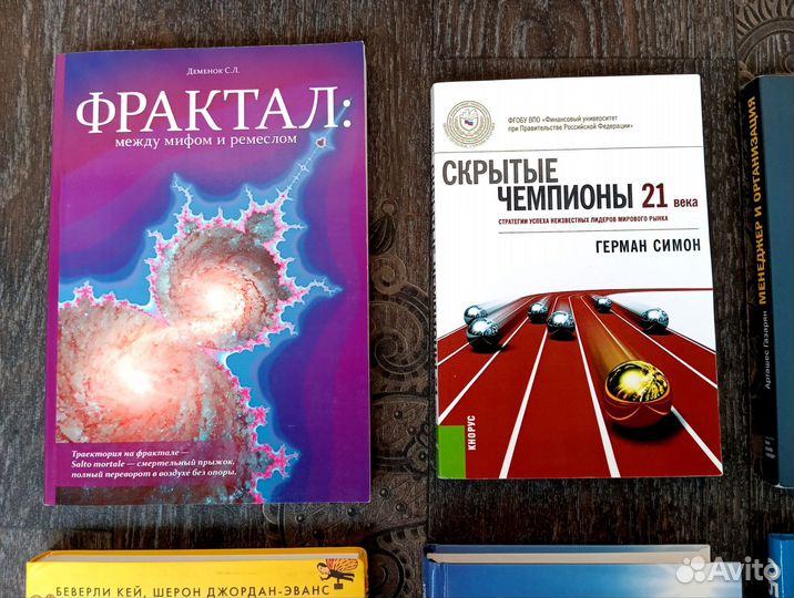 Книги разные