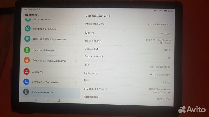 Планшет huawei matepad 10.4 2021 года модель