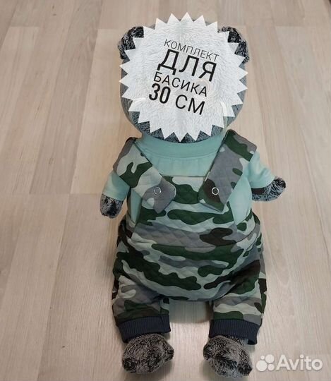 Одежда для кота Басика 30 см