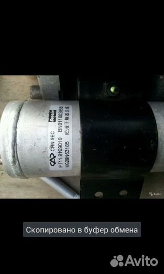 Компрессор кондиционера Chery Tiggo T11