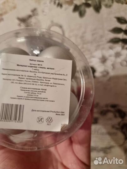 Новогодние шары стекло набор