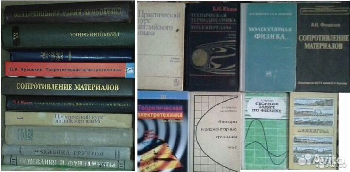 Цены и Список внутри. Старые учебники и кгиги СССР