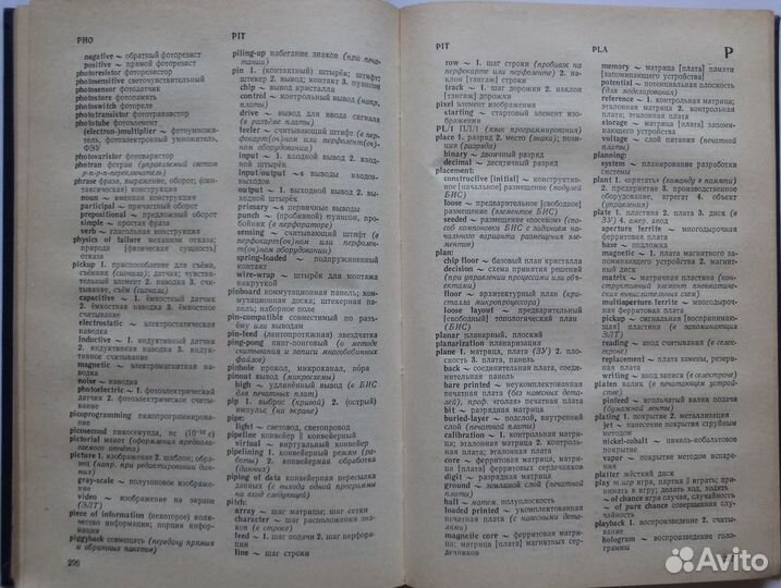 Англо русский словарь