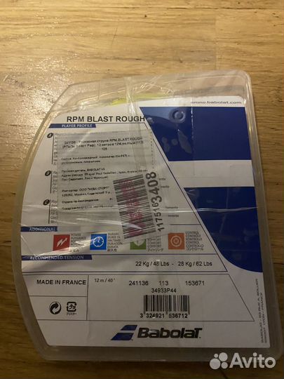 Струна babolat prof