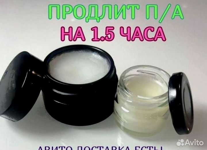 Мазь для продления потенции