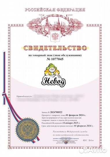 Продление товарного знака