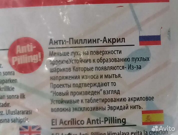 Пряжа эвридей сенфони