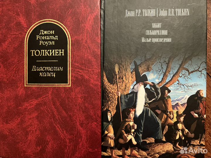 Толкиен Властелин колец Хоббит