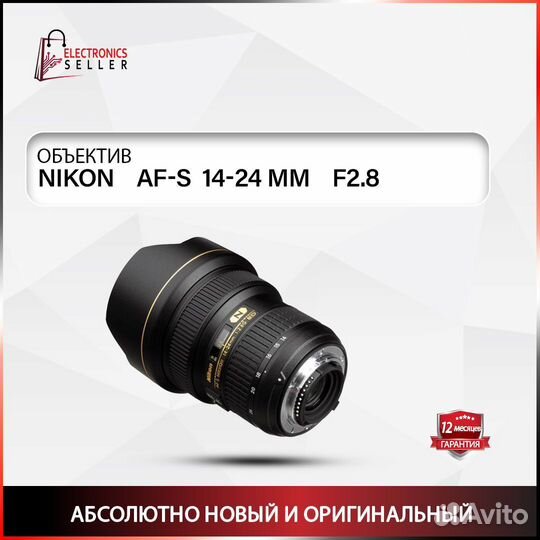 Nikon AF-S 14-24 MM F2.8