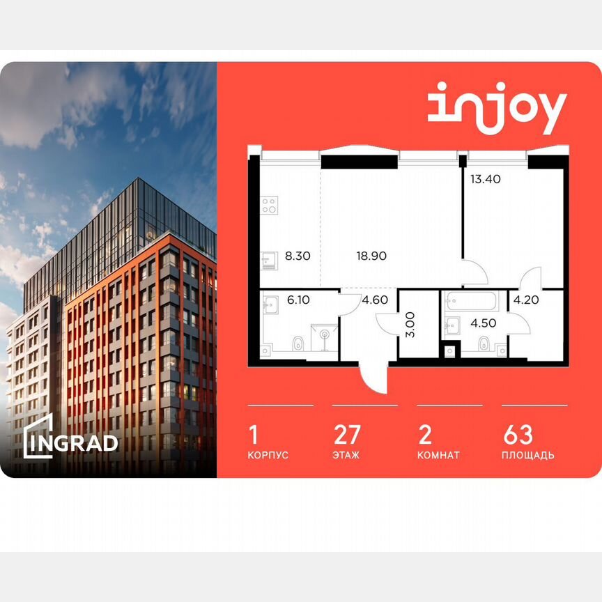 2-к. квартира, 63 м², 27/35 эт.