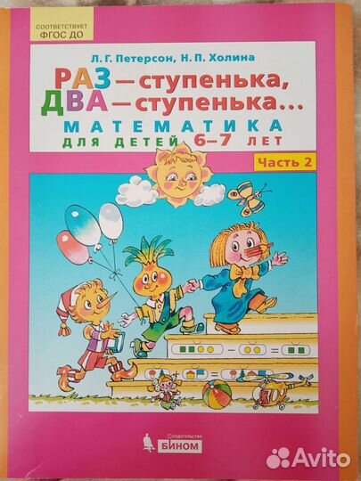 Рабочие тетради Петерсона