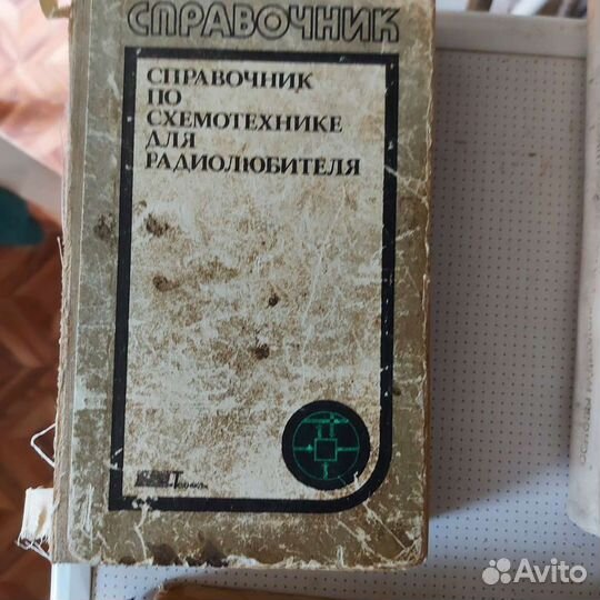 Книги по радиотехнике