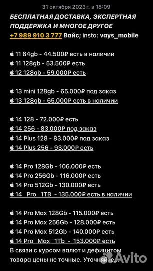 iPhone 14 Pro Max, 1 ТБ
