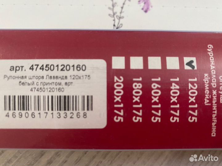 Рулонные шторы блэкаут