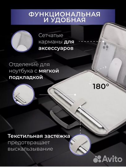 Сумка для ноутбука и аксессуаров 15,6 дюймов