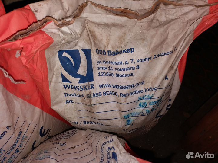 Стеклошарики для дорожной разметки Weissker DuoLux