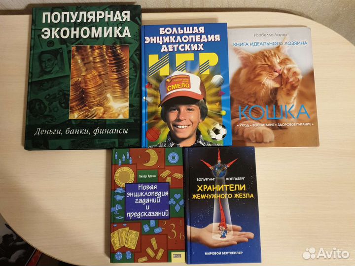 Книги разные