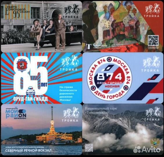 Карта тройка коллекционная